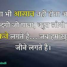 Pin On Hindi Quotes