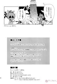 レンくんについエッチないじわるしちゃうのは、みんなレンくんがだーい好きだからだよっ!【ボーカロイドKAITO×鏡音レン】 |  BLぱらだいす-無料でBL同人誌・漫画が読める！-