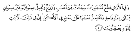 Read online quran surah no. Surat Ar Ra D The Holy Qur An Globalquran Com