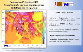 Check spelling or type a new query. O Kayswnas Ebrase Kai Th 8alassa Stoys 28 Ba8moys To Nero Poy 8a Exei 40 42 Ba8moys Shmera Xartes Ellada Iefimerida Gr