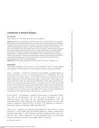 The newspaper owned by lambrakis press group. Http Jeremy Brown Vpk4 Squarespace Com S Lavatories In Ancient Greece 2007 Pdf
