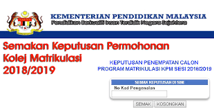 Semakan keputusan permohonan dan rayuan ke matrikulasi 2019/2020 untuk pelajar b40. Semakan Keputusan Tawaran Matrikulasi 2018 Online Sms Pendidikanmalaysia Com