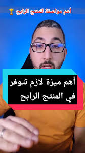 مشروع إستثمار أصغر أجر جزائري 🇩🇿في مشروع التجارة الإلكترونية #dzpower🇩🇿  #algeria🇩🇿 #تجارة_الكترونية #foryou
