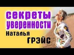 книга как перестать беспокоиться и начать жить читать онлайн Uverennost V Sebe Kak Najti Svoj Stil I Perestat Zaviset Ot Chuzhih Ocenok Psiholog N Grejs Youtube V 2020 G Psihologiya Uverennost V Sebe Skorochtenie
