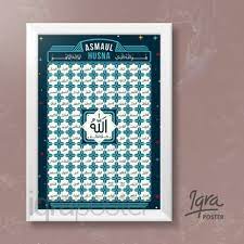 Asmaul husna hanya layak disandang oleh allah swt. Asmaul Husna 8 Pigura Poster Kaligrafi Modern Bingkai A4 Hiasan Dinding Shopee Indonesia