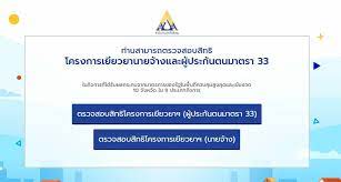 Maybe you would like to learn more about one of these? à¹€à¸‡ à¸™à¹€à¸¢ à¸¢à¸§à¸¢à¸² à¸›à¸£à¸°à¸ à¸™à¸ª à¸‡à¸„à¸¡ à¸¡ 33 à¸¡ 39 à¸¡ 40 à¹€à¸‡ à¸™à¹€à¸‚ à¸²à¸§ à¸™à¹„à¸«à¸™ à¹€à¸Š à¸à¸— à¸™ Thaiger à¸‚ à¸²à¸§à¹„à¸—à¸¢