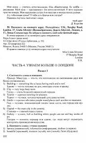 решебник по русскому языку 5 класс бунеев 1 часть Gdz Russkij Yazyk 4 Klass 1 Chast R N Buneev Str 86 Nomer Sheet Music Music