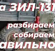 Ремонт грузового колеса, зил 131. Грузовой шиномонтаж. Разбортировка  грузового колеса. Шиномонтаж