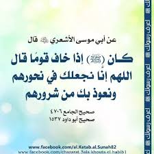 Pin By أدعية وأذكار Adiyaa W Azkar On حديث نبوي Hadith Hadith Quotes Arabic Quotes