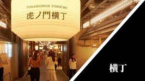 横丁系居酒屋がナンパの入門編として初心者に最適な理由 | 街コン戦略室