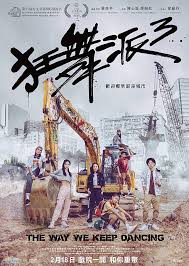中華民國教育部版權所有© 2015 ministry of education, r.o.c. æˆ²é™¢é‡é–‹å°‡æ˜  ç‹‚èˆžæ´¾3 é«˜å…ˆè‡ªå®¶é›»å½±é™¢åŒæ—¥é–‹å¹• Andthen Hk Line Today
