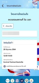 โครงการโคแวกซ์ (covax) ที่จะจัดวัคซีนให้กว่า 180 ประเทศคืออะไร. Aubm6vlz9ohim