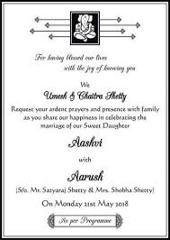 Trendy Wedding Card Matter Hindu 24 Ideas Wedding Card Wordings Wedding Invitation Matter Hindu Wedding Cards
