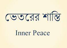 Pix For Buddhist Symbol For Inner Peace Buddhism Tattoo Buddhist Tattoo Peace Tattoos