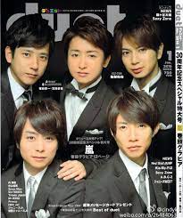 arashi duet january 2016 嵐 嵐ライブ 嵐 ベスト