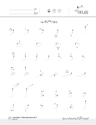 Tiflee Education Urdu Primer Ge Urdu Primer Education