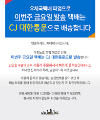 전체 택배물량의 10% 남짓 차지하는 신선식품. New Document