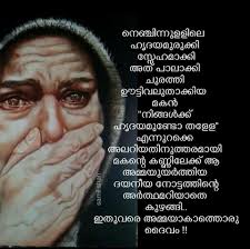 Pin By Reshma Pushkaran On Mazha Inspirational Words Malayalam Quotes Friendship Quotes Funny