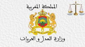 الشروط المطلوبة لتوظيف المنتدبين القضائيين بوزارة العدل برسم سنة 2020 calligraphy