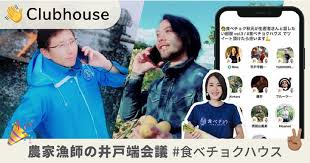 ク dvd tvゲーム pcソフト パソコン・周辺機器 家電&カメ. é£Ÿã¹ãƒãƒ§ã‚¯ãŒéŸ³å£°snsã®clubhouseã§ è¾²å®¶æ¼å¸«ã®äº•æˆ¸ç«¯ä¼šè­° é£Ÿã¹ãƒãƒ§ã‚¯ãƒã‚¦ã‚¹ ã‚'æ¯Žæ—¥é…ä¿¡ Ecã®ãƒŸã‚«ã‚¿