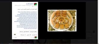 الكعك الحلو من الخميرة وصفة العجين خطوة بخطوة مع الصورة. Ø§Ù„Ù…Ø·Ø¨Ø® Ø§Ù„Ù„ÙŠØ¨ÙŠ Post Facebook