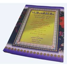 Siapakah ahli sunnah wal jama'ah itu?? Kitab Risalah Ahlus Sunnah Wal Jama Ah Bisa Cod Shopee Indonesia