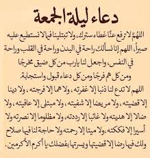 اخر جمعه من شعبان.الله يبلغنا رمضان لافاقدين ولامفقودين. La Maw Loud Ø¯Ø¹Ø§Ø¡ Ø£Ø®Ø± Ø¬Ù…Ø¹Ø© ÙÙŠ Ø±Ù…Ø¶Ø§Ù† Ø§Ù„ÙƒØ±ÙŠÙ… Facebook