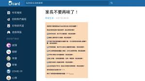 If playback doesn't begin shortly, try. å»¶é•·åœèª²çˆ¸åª½å´©æ½°ç¶²åˆ†æž9å¤§å„ªé»ž ä¸å°±æ˜¯å®¶é•·è¦çš„ æ–°å† è‚ºç‚Ž æœ¬åœŸ å·¥ä½œ è–ªæ°´ Tvbsæ–°èžç¶²
