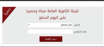 وستظهر نتيجة الثانوية العامة بشكل مؤكد خلال الفترة من 15 أغسطس الجاري وحتى 18 من نفس الشهر، وهذا يعني اقتراب موعد ظهور النتيجة فيتبقى عليها قرابة 10 أيام. Ø§Ù„ÙŠÙˆÙ… Ø§Ù„Ø³Ø§Ø¨Ø¹ Ø¸Ù‡Ø±Øª Ø§Ù„Ø§Ù† Ù†ØªÙŠØ¬Ø© Ø§Ù„Ø«Ø§Ù†ÙˆÙŠØ© Ø§Ù„Ø¹Ø§Ù…Ø© 2020 2019 Ø¨Ø±Ù‚Ù… Ø§Ù„Ø¬Ù„ÙˆØ³ ÙˆØ§Ù„Ø£Ø³Ù…