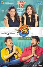 F2 Fun And Frustration Wikipedia Varun tej all hindi dubbed movies list | varun tej all movies in hindi dubbed top 5 best hindi.