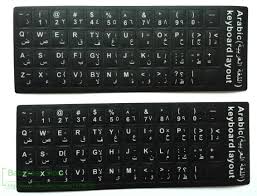 Pembayaran mudah, pengiriman cepat & bisa cicil 0%. 2pcs Lot Arabic Keyboard Sticker Arab Alphabet For Laptop Desktop Keyboards Stickers 11 6 12 13 3 14 15 4 17 3 Inch Keyboard Arabic Keyboard Stickers Keyboard Stickers Arabickeyboard Stickers Aliexpress