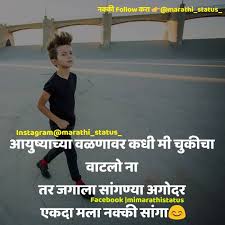 Pin On Marathi Status
