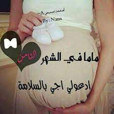 انا حامل بالشهر السادس قبل اسبوعين وقعت على منطقه الحوض والعصعص فاصبحت عظام الحوض تؤلمني لمدة يومين مع الم بالعصص لكن الم عظام الحوض فيما بعد اختفى اما الم عظمة العصص بقي وجود واستمر يؤلمني ومر اسبوعان على اليوم الذي وقعت به وما زال. ÙˆØ¬Ø¹ Ø´Ø¯ÙŠØ¯ Ø¨Ø§Ù„Ø­ÙˆØ¶ ÙˆØ§Ù„Ø¹Ø§Ù†Ù‡ Ø¹Ù†Ø¯ Ø§Ù„Ø¬Ù„ÙˆØ³ Ø§Ùˆ Ø§Ù„Ù†ÙˆÙ… ÙˆÙŠØ¨ Ø·Ø¨