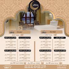 الشروق، الغروب، طول اليوم والتوقيت الشمسي في مكة شروق الشمس: Ø§Ø³Ø¹Ø§Ø± Ø´Ù‡Ø± Ø±Ù…Ø¶Ø§Ù† Ø§Ù„Ù…Ø¨Ø§Ø±Ùƒ ÙÙŠ ÙÙ†Ø¯Ù‚ Ø´Ø±ÙƒØ© ÙˆØ§Ø¨Ø±Ø§Ø¬ Ù…ÙƒØ© ØªØ¨Ø¯Ø¡ Ù…Ù† 1240 Ø±ÙŠØ§Ù„ Ø´Ø§Ù…Ù„ ÙˆØ¬Ø¨Ø© Ø§Ù„Ø¥ÙØ·Ø§Ø± Ø§Ù„Ù„Ø¤Ù„Ø¤Ø© Ø§Ù„ÙÙ†Ø¯Ù‚ÙŠØ©