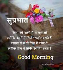 We did not find results for: 201 Good Morning Quotes Wishes In Hindi à¤¸ à¤ª à¤°à¤­ à¤¤ à¤¸ à¤µ à¤š à¤° à¤— à¤¡ à¤® à¤° à¤¨ à¤— à¤® à¤¸ à¤œ