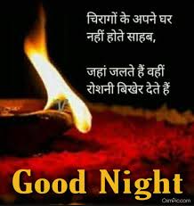 Good Night Images Hindi Shayari For Friend Good Night Quotes Good Night Hindi Night Quotes You can send good night messages to your parents, wife, brother, sister, friends, girlfriend, boyfriend. good night images hindi shayari for