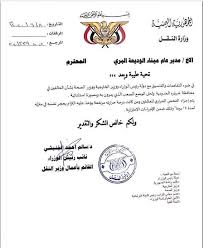 الحكومة توجه بالسماح بدخول العالقين في شرورة دون فحص الخبر بوست