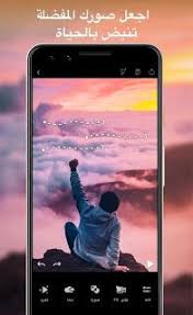 ملك تكريت المقنع افضل افضل برنامج لصناعه السماء متحرك والغيوم للصور in 2021 photo animation app photo elements animation photo editor