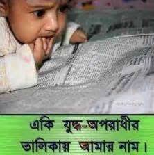Image result for bangla funny comments