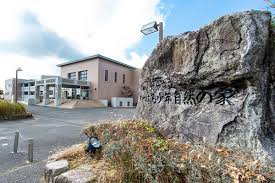 のつはる少年自然の家 | 大分市のスポット情報 | iナビおおいた