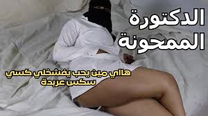 سكس مصرية ممحونة من الألم بشكل لا يصدق