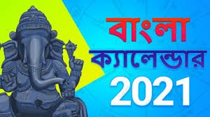 Bengali Calendar January 2021