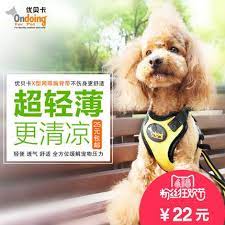 x型清爽透气网格背心优贝卡泰迪金毛胸背带可挂牵引绳夏宠物用品 tmall com天猫 pets animals dogs