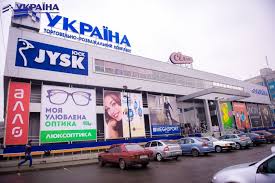Torgovo Razvlekatelnyj Kompleks Ukraina Deti V Gorode Harkov