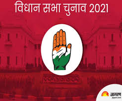 बंगाल की दो सीटों शमशेरगंज और जंगीपुर पर चुनाव नहीं हुआ था क्योंकि शमशेरगंज सीट पर कांग्रेस उम्मीदवार और related articles. Bengal Assembly Elections Nandigram In Congress List Of Candidates For Bengal Elections No Consensus Among Constituents Of Grand Alliance