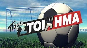 Προγνωστικά στοιχήματος καθημερινά & δωρεάν! Epai3e 6 Agwnes Sto Pame Stoixhma Kai To Tina3e Ston Aera Deite Posa Aftodioikisi Gr