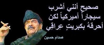 اقوال وعبارات قالها صدام حسين Saddam Hussein حكم و أقوال Movie Posters Hero Poster
