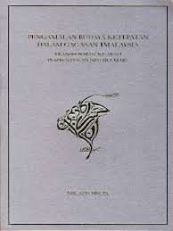 Sehebat mana atau setinggi mana ilmu seseorang itu, tetapi kalau tidak diamalkan atau perkongsikan samalah seperti pohon yang tidak berbuah. Budaya Ketepatan