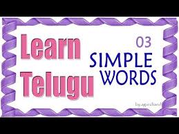 If You Can Dream It You Can Do It Meaning In Telugu Learn Telugu Through English Youtube In 2020 With Images Simple Words Words Learning Languages