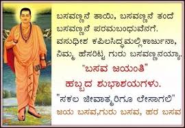Happy Basava Jayanti Good Morning Happy Weekend Good Morning Happy Good Morning Happy Weekend Happy Weekend